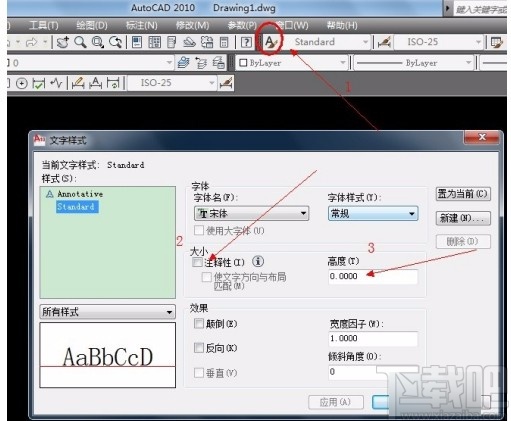 AutoCAD调整字体大小的方法