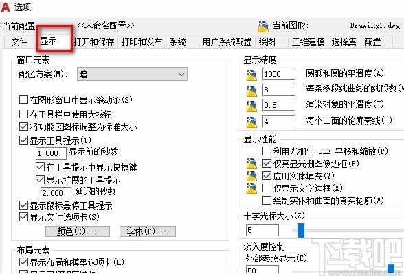 AutoCAD调整十字光标大小的方法