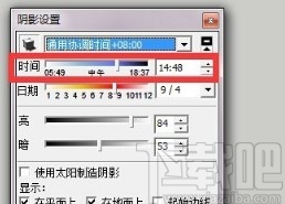 sketchup添加阴影的方法