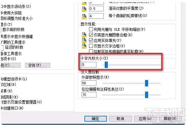 AutoCAD调整十字光标大小的方法
