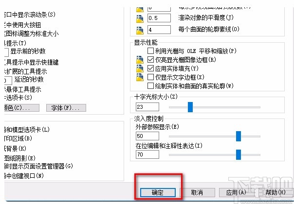 AutoCAD调整十字光标大小的方法
