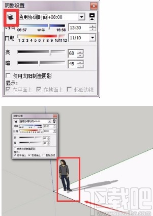 sketchup添加阴影的方法