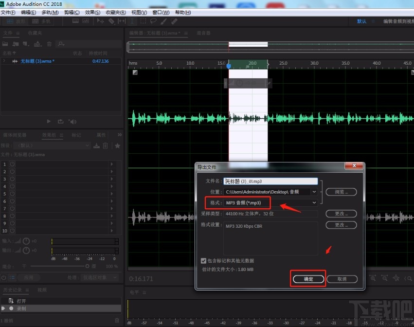 Adobe Audition启用左右声道的方法