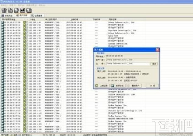 网络执法官的使用方法