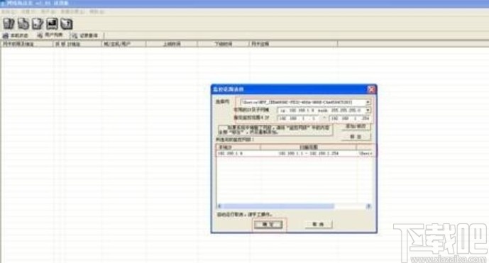 网络执法官的使用方法