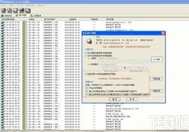 网络执法官的使用方法