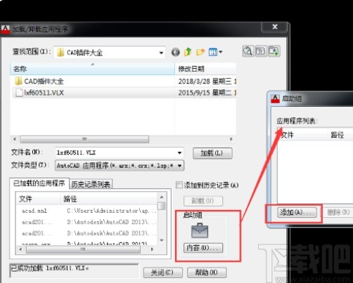 Autodesk CAD加载天正电气插件的方法
