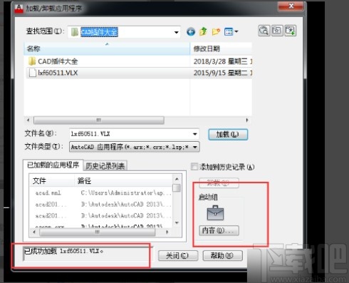 Autodesk CAD加载天正电气插件的方法