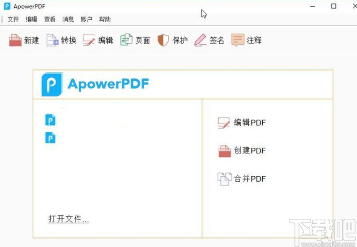 apowerpdf去除水印的方法步骤