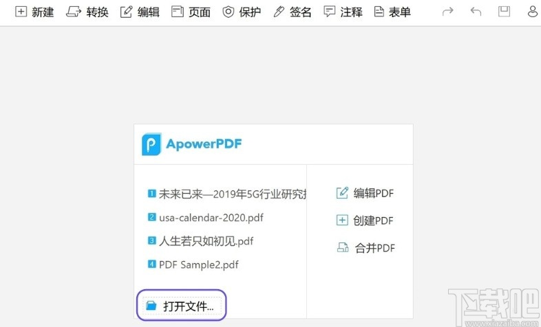 apowerpdf去除水印的方法步骤