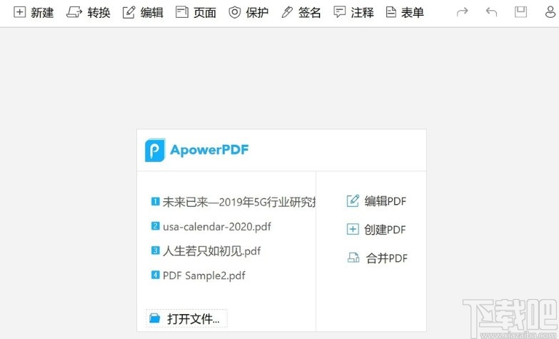 apowerpdf去除水印的方法步骤