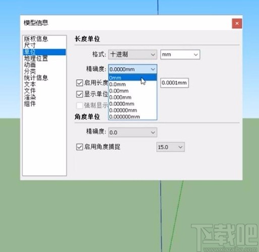 sketchup通过修改数据绘制图形的方法