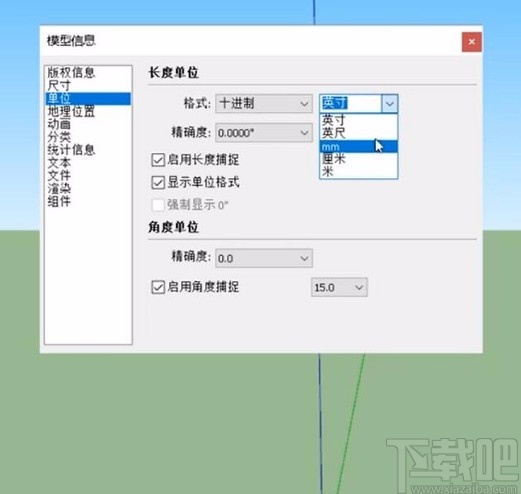 sketchup通过修改数据绘制图形的方法