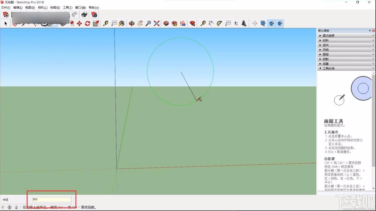 sketchup通过修改数据绘制图形的方法