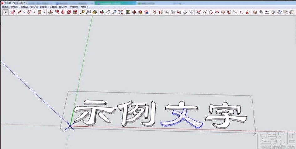 sketchup输入3D立体文字的方法
