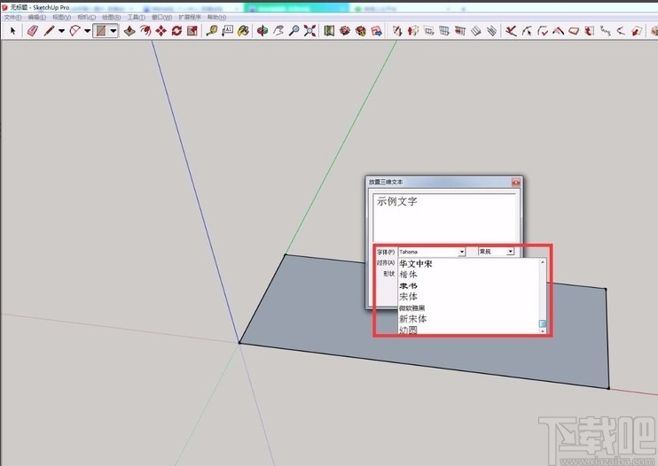 sketchup输入3D立体文字的方法