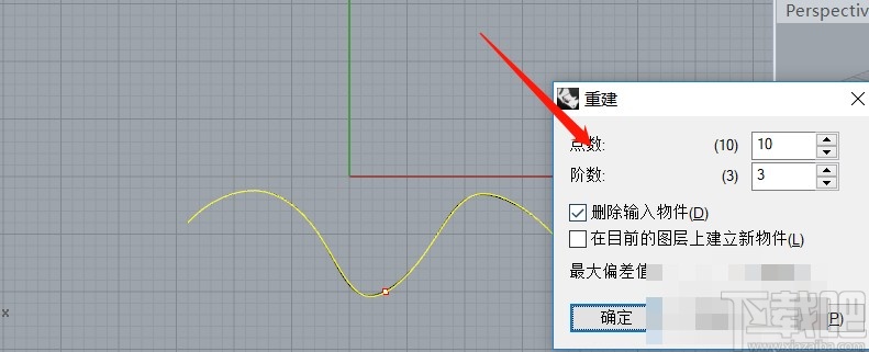 犀牛软件重建曲线的具体操作方法