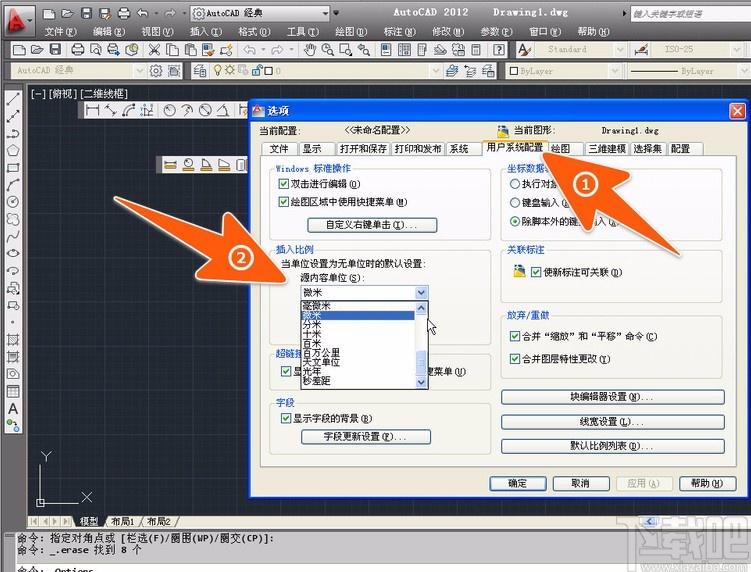 AutoCAD设置单位的方法