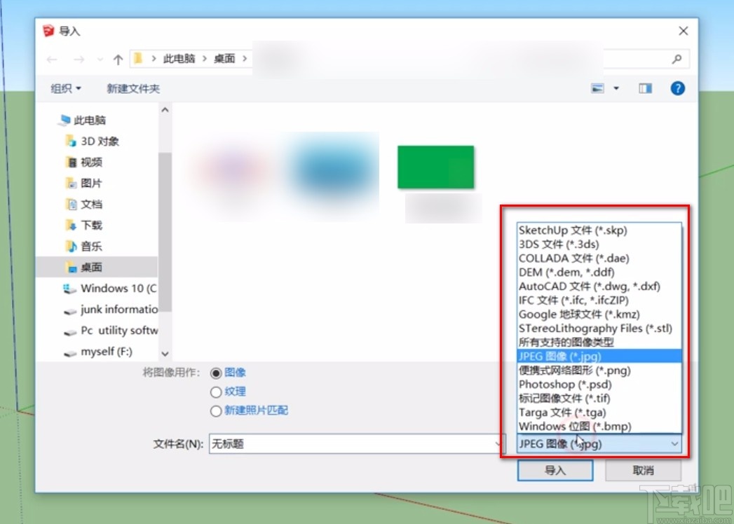 sketchup导入图片的方法