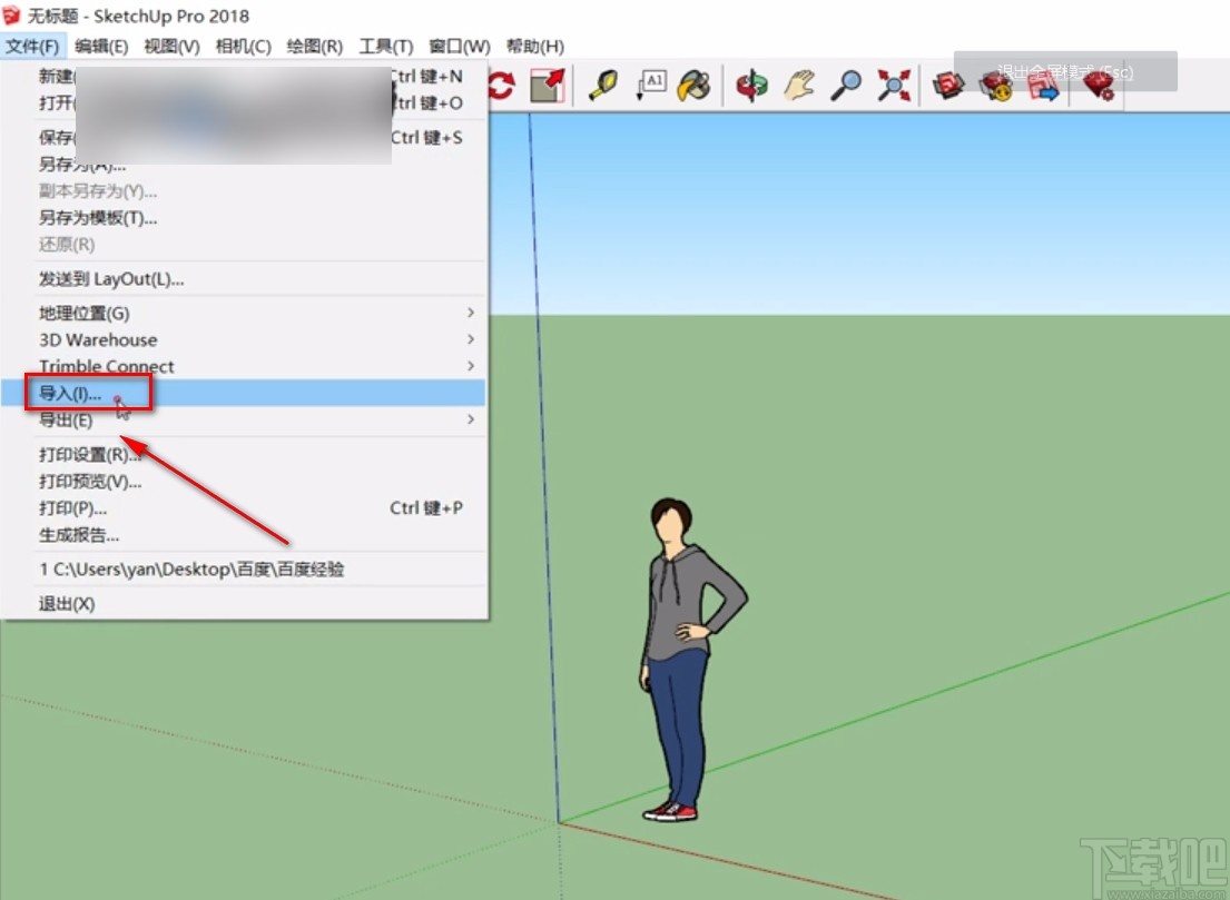 sketchup导入图片的方法