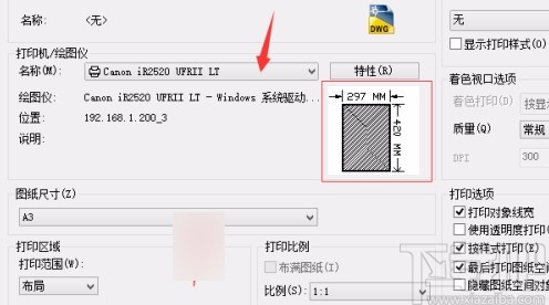 AutoCAD调整图纸尺寸的方法