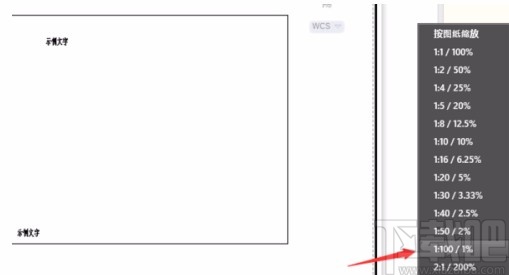 AutoCAD调整图纸尺寸的方法