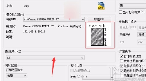 AutoCAD调整图纸尺寸的方法