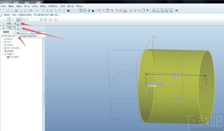 PROE拉伸实体的方法步骤
