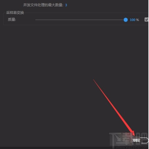 Adobe Audition设置采样率的方法