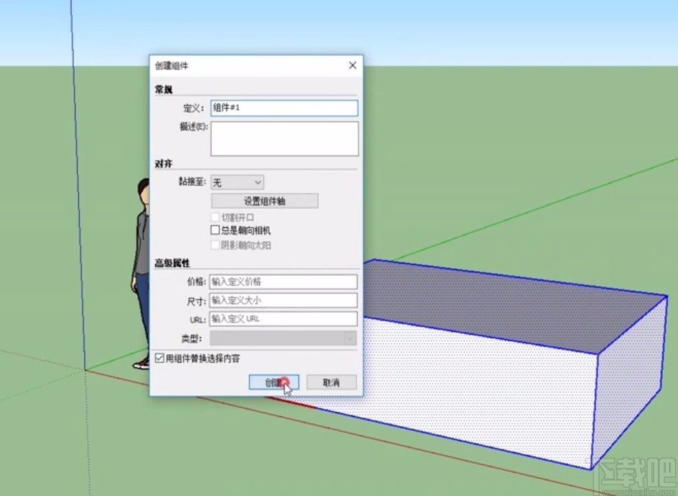 sketchup缩放组件的方法