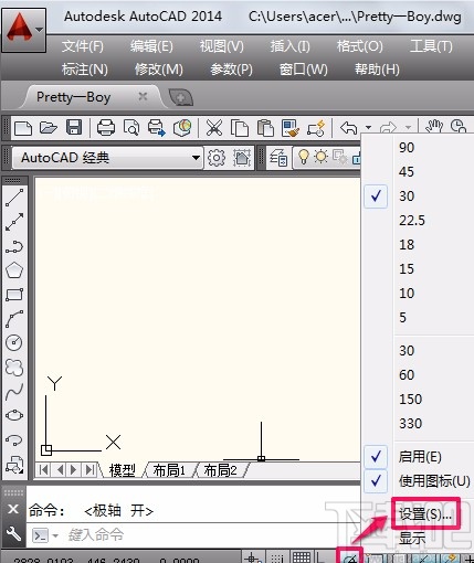AutoCAD画角度的方法