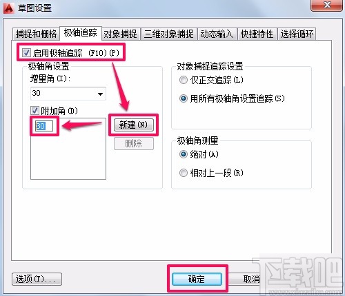 AutoCAD画角度的方法