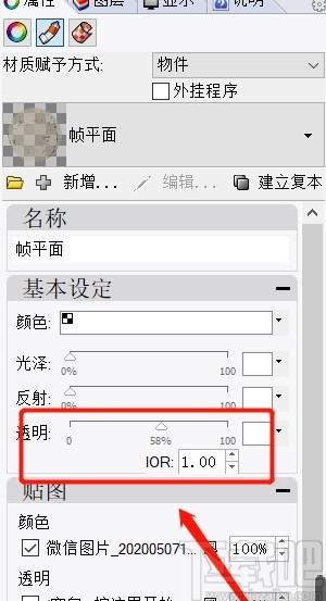 犀牛软件进行描图的操作步骤
