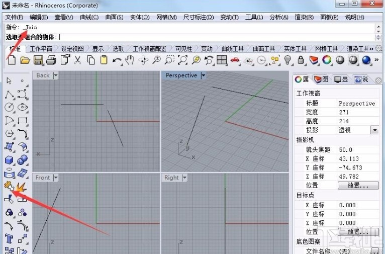 犀牛软件组合命令的使用方法