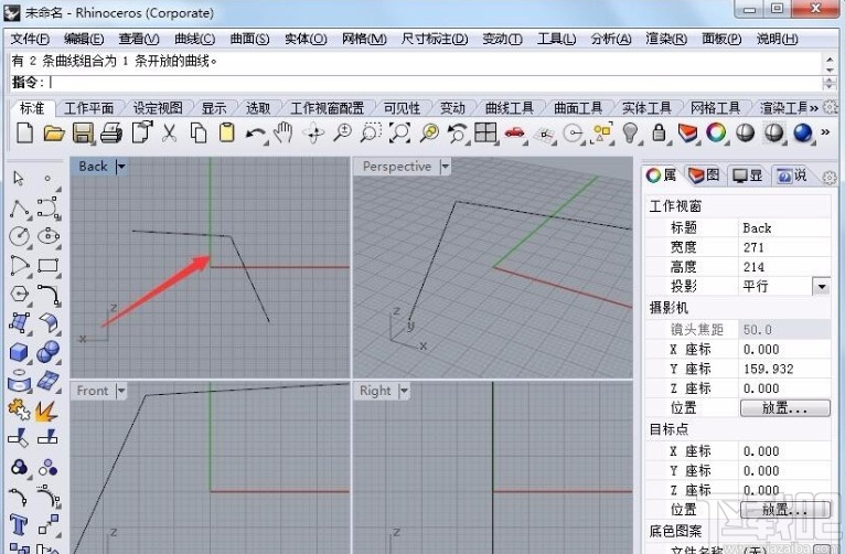 犀牛软件组合命令的使用方法