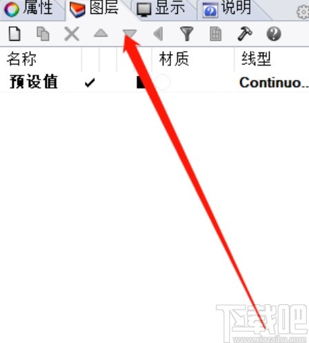 犀牛软件进行描图的操作步骤