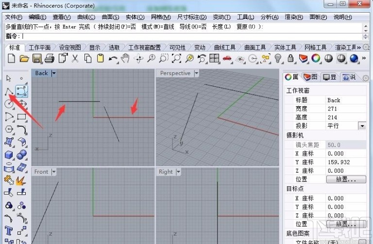 犀牛软件组合命令的使用方法