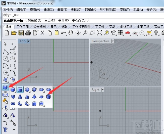 犀牛软件填充颜色的方法步骤