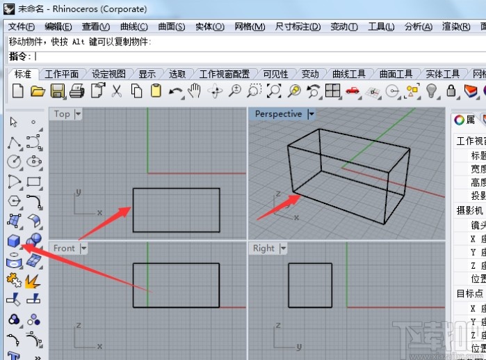 犀牛软件填充颜色的方法步骤