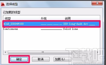 AutoCAD画中心线的方法