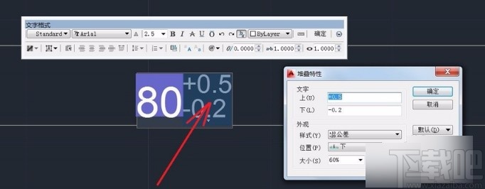AutoCAD标注尺寸公差的方法