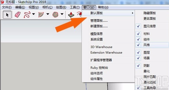 SketchUp设置背景颜色的方法