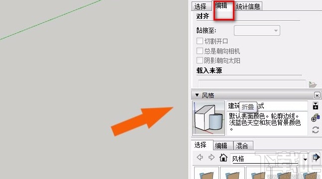 SketchUp设置背景颜色的方法
