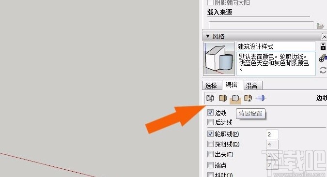 SketchUp设置背景颜色的方法
