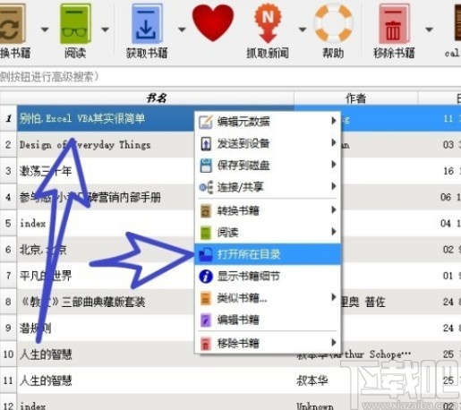 calibre转换epub格式的方法