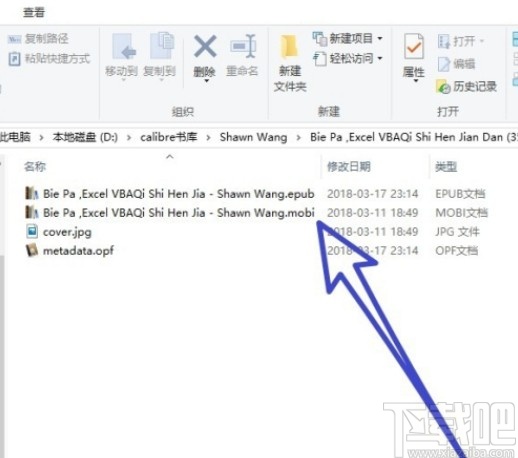 calibre转换epub格式的方法