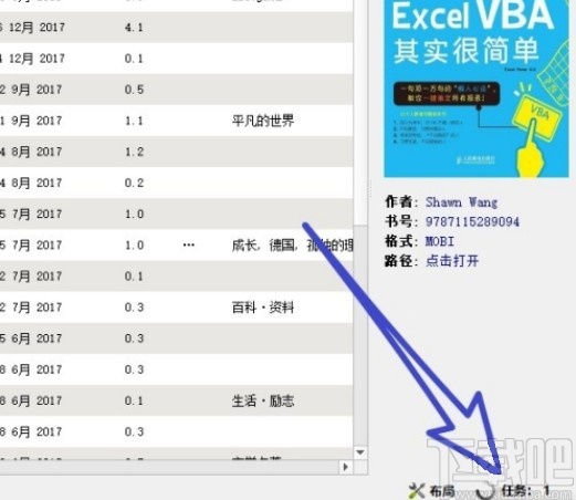 calibre转换epub格式的方法
