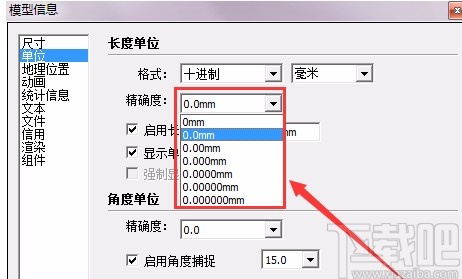 SketchUp设置单位的方法