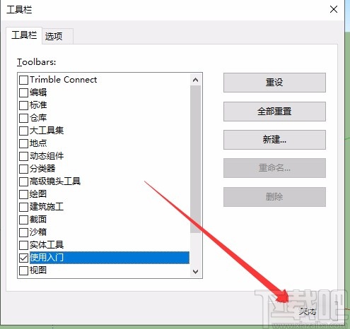 sketchup调出快速入门工具栏的方法