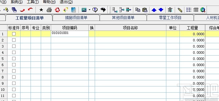 新点造价软件录入清单的方法